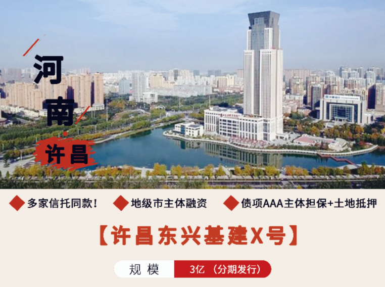 许昌东兴基建X号